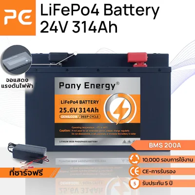 PonyEnergy 24V 314Ah แบตเตอรี่ LiFePO4 8038.4Wh พร้อมหน้าจอแสดงแรงดันไฟฟ้าและระบบ BMSในตัว เซลล์เกรด A ใหม่ อายุการใช้งาน10000 รอบ ตัวเรือนสแตนเลส รับประกัน5ปี