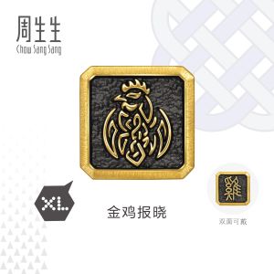 Chow Sang Sang 周生生 999 Gold Charme Chinese Zodiac Rooster Charm for Men 96289C (Bracelet Not Included)