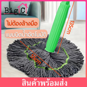 BigC ไม้ถูพื้นพร้อมผ้าแบบรีดน้ำ สะดวกไม่เลอะมือ ผ้าขนาดใหญ่ ด้ามสแตนเลส