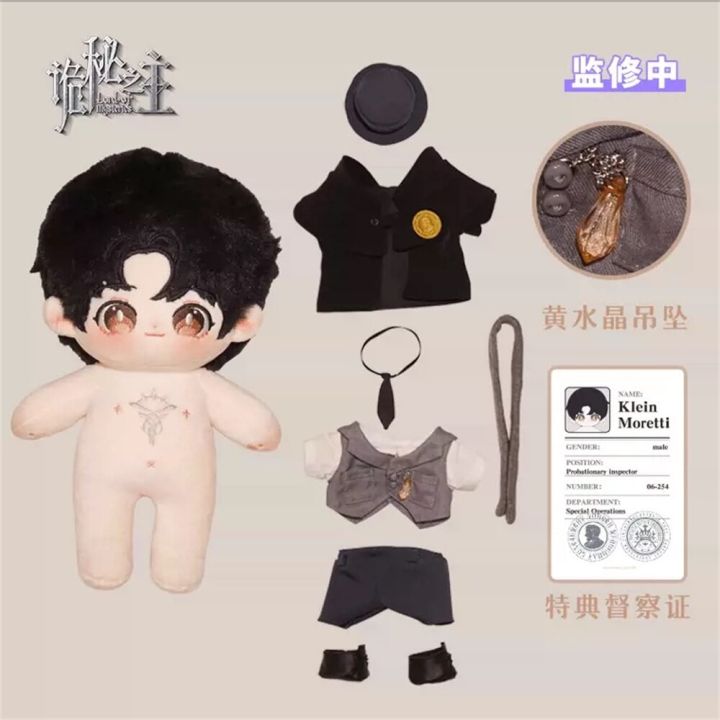 Pre-Order Lord Of The Mysteries Klein Moretti Official 20Cm Plush Doll ...
