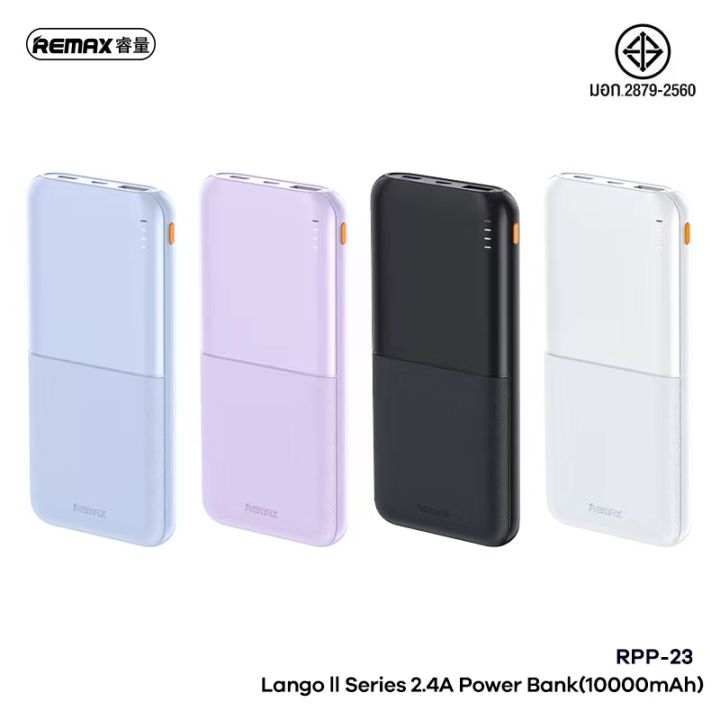 REMAX RPP-23 RPP-26 พาวเวอร์แบงค์ 10000-20000mAh จ่ายไฟสูงสุด 2.4A ...
