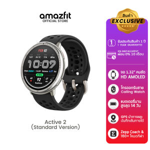 Amazfit Active 2 Round (Standard Version) 44mm Smartwatch พร้อมระบบ GPS ระบุตำแหน่ง ฟิตเนสเทรคเกอร์ โหมดกีฬา160+