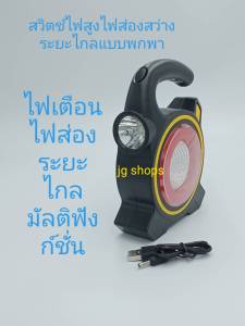 lazada ไฟฉายแสงจ้า LED ระยะยาวขี่กลางแจ้งชาร์จพลังงานแสงอาทิตย์ความล้มเหลวไฟฉุกเฉินในบ้านพร้อมไฟฉาย + cob ชาร์จพลังงานแสงอาทิตย์ + สายเคเบิ