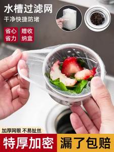 Stainless Steel Sink Strainer Basket Dishwashing Filter with Polyester Mesh for Vegetable Washing Basin - Reliable Utility | Barangan Berkualiti Reka Bentuk Praktikal Mudah Guna