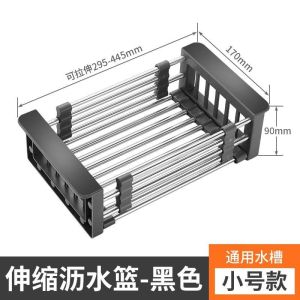 [Local Seller] Adjustable Stainless Steel Sink Drainer Basket Tray Rack for Dish Vegetable Fruit On Counter Dish Rack