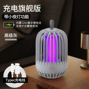 2026 New USB Electric Mosquito Killer Lamp Birdcage Outdoor Rechargeable Mosquito Killer Photocatalyst Indoor Mosquito Killer Device