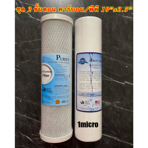 กรอง 99% QUANTIAN ไส้กรองคาร์บอนบล็อค CTO 10 กับระบบ RO/UV ทุก กำจัดคลอรีน สารเคมี กลิ่น ใช้ อายุการใช้งาน 6 เดือน