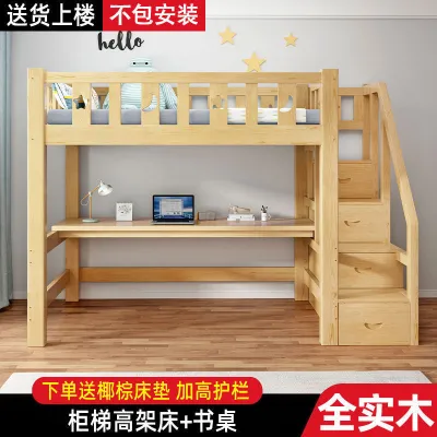 【 Sellers】Wooden Bunk Beds Loft Beds High Low Bed High Bed with Desk Wardrobe Bed Frames with Storage Cabinets Bunk Beds with Drawers Mattress Sets