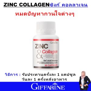 ชุด เพิ่มสมรรถภาพทางเพศชาย กิฟฟารีน บำรุงอสุจิ มีบุตรยาก อสุจิเคลื่อน giffarine ซิงค์ อาร์กเอนออร์น ของแท้ ส่งฟรี