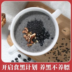 核桃黑豆黑芝麻糊独立包装早餐麦片 Walnut Black Bean Black Sesame Paste Individually Packaged Breakfast Oatmeal