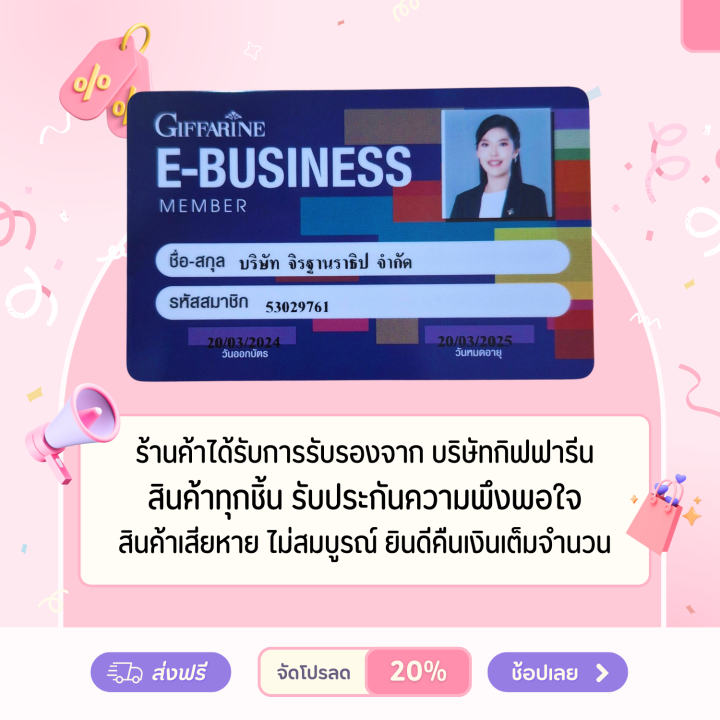 ลิปสติก ลิปกิฟฟารีน ลิป ลิปคริสตัลลีน ลิปคัลเลอร์ กิฟฟารีน 24 เฉดสี สี ...