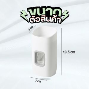 ที่กดยาสีฟัน🪥 เครื่องบีบยาสีฟัน ที่วางยาสีฟัน ที่บีบยาสีฟัน ชั้นวางของในห้องน้ำติดผนัง✨