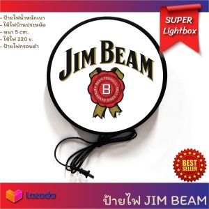 Jim Beam จิมบีม ป้ายไฟร้านเหล้า ป้ายไฟโฆษณา ป้ายไฟแต่งร้าน ป้ายไฟled ป้ายไฟตกแต่ง jim beam ป้ายไฟหน้าร้าน ป้ายไฟเปิดร้าน เหล้าจิมบีม lightbox