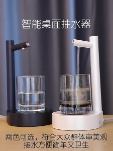 Electric Water Pump Simple to Use USB Rechargeable Desktop Water Dispenser for 5 Gallon Container Water Dispenser