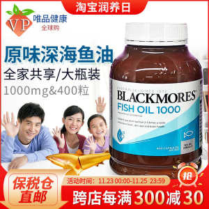 ☞blackmores Aojiabao Deep Sea Fish Oil Soft Capsule 400 Fish Oil omega3 High Concentration Non-Cod Liver Oil❂
