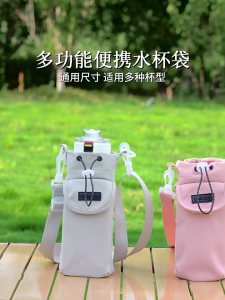 Nylon Water Bottle Crossbody Bag with Adjustable Shoulder Strap Waterproof Drinkware Holder Convenient Carrying Sleeve
