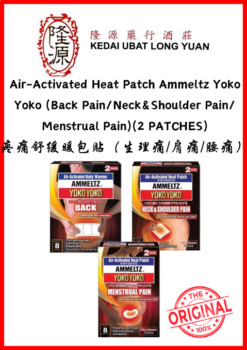 AirActivated Heat Patch Ammeltz Yoko Yoko(Back Pain/Neck & Shoulder