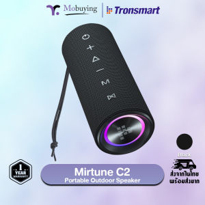 ลำโพง Tronsmart Mirtune C2 Portable Outdoor Speaker 24W ลำโพงไร้สายบลูทูธ พกพาสะดวก กำลังขับ 24 วัตต์ ป้องกันน้ำ IPX7 มีแสงไฟ RGB สามารถปรับได้ เล่นได้ยาวนาน 24 ชั่วโมง รองรับ TWS รับประกัน 1 ปี