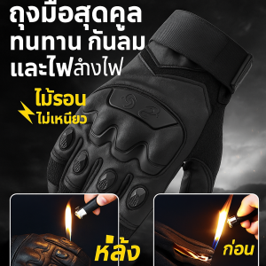 ถุงมือยุทธวิธีกันลม กันลื่นและกันบาด ระบายอากาศได้ดีและสะดวกสบาย ถุงมือกีฬา ทนต่อการดึง ปรับได้