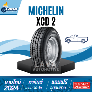 Michelin XCD2 ปี25 225/75R14 225/75R15 205/75R14 205/70R15 มิชลิน เอ็กซ์ซีดี2 ยางรถกระบะ แถมจุ๊บยาง