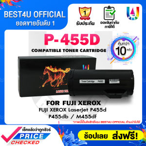 BEST4U (แพ็ค10ตลับ)หมึกเทียบเท่า FUJI XEROX CT201949/P455/P455D/455D/455/CT201948 แพ็ค10 Toner For FUJI XEROX P455db/M455df