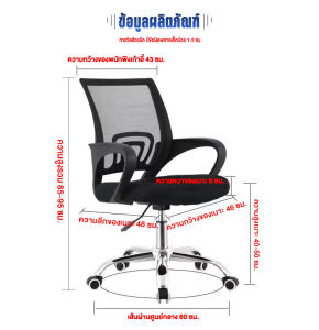 TDB เก้าอี้สำนักงานพรีเมียม ปรับระดับได้ น้ำหนัก 120-149 กก. สำหรับผู้บริหารและผู้จัดการ