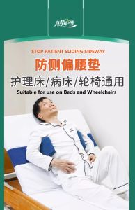Anti-Leaning Belt for Beds and Wheelchairs