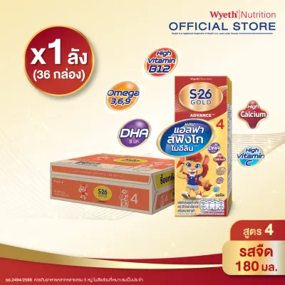[ยกลัง][36 กล่อง/ลัง] นมกล่อง เอส-26 ยูเอชที โกลด์ สูตร 4 S-26 Gold UHT Milk Formula 4 [carton][36 boxes/carton]