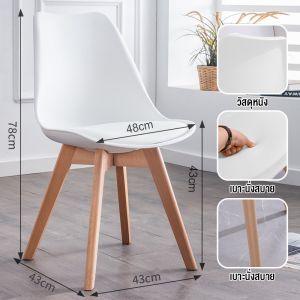 Ghế EAMES Chân Gỗ Sồi Có Đệm Ghế Làm Việc Dành Cho Phòng ĂnPhòng Khách Cafe Văn Phòng Học Tập