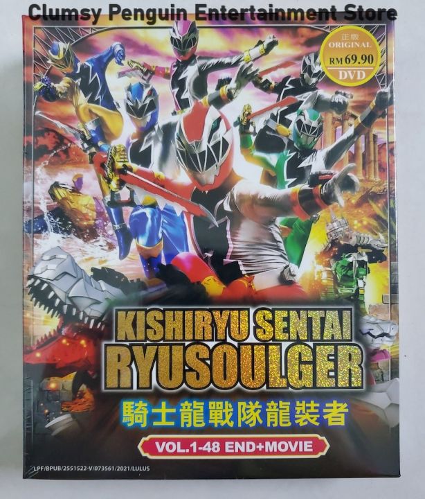 Japanese DVD Kishiryu Sentai Ryusoulger Vol. 1-48 End + Movie Media ...