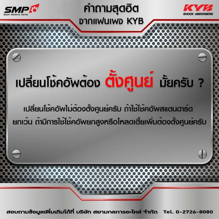 %E0%B9%82%E0%B8%8A%E0%B9%8A%E0%B8%84%E0%B8%AD%E0%B8%B1%E0%B8%9E%20SUZUKI%20SX4%20M16A%20%E0%B8%9B%E0%B8%B506-%E0%B8%82%E0%B8%B6%E0%B9%89%E0%B8%99%E0%B9%84%E0%B8%9B%20/%20KYB%20New%20SR%20Special%20-%20Image%206