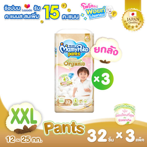 เปรียบเทียบ มามี่ โพโค กับแบรนด์อื่น: ผ้าอ้อมยี่ห้อไหนเหมาะกับอากาศร้อนชื้น