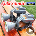 WORLD MAX ไฟฉายคาดหัว ไฟฉายแรงสูง ไฟฉายคาดหัวรุ่นใหม่ ไฟฉาย ไฟคาดหัว ไฟส่องกบ ครบจบในตัวเดียว. 