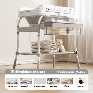 👶Kawdee👶 โต๊ะอาบน้ำ 3in1 พร้อมอ่างอาบน้ำรุ่น และเบาะเปลี่ยนผ้าอ้อม ชุดโต๊ะอาบน้ำเด็ก รับน้ำหนักได้ถึง 50 KG