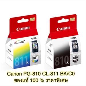 canon หมึกพิมพ์ Inkjet รุ่น PG-810  /CL-811 Black/Color ของแท้