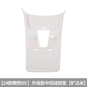 Denza D9 Silicone Control Center Pad Silicone Protection Panel Pad Gear Shift Button Sticker EV