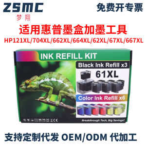 (HD1) Applicable to Hp HP121XL 704XL 662 664XL 62 67 667XL Ink Refill Tool Set