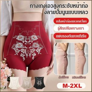 กางเกงควบคุมหน้าท้อง รูปร่าง ฐานต้านเชื้อแบคทีเรีย ชุดชั้นในกระชับสัดส่วน เปลือยและบาง รักมัน