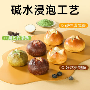 碱水面包奶酪球50g代餐饱腹糕点芝士海盐牛油果香芋味 Meal Replacement Full Belly Pastry