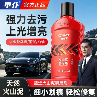 Premium CHIEF Car Watermark Cleaner Scratch Remover Paint Coating Wax