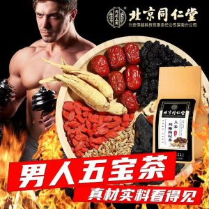 [SG Authentic Spot] Beijing Tong Ren Tang’s Ginseng Maca and Wolfberry Health Tea Bags Liver and Kidney Nourishing Tea  | 150g (30 Sachets x 5g) Excellent Option for Replenishing Mens Vitality and Can Be a Common Health-care Drink