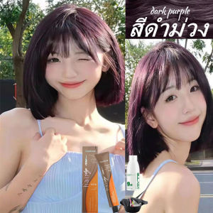 ไม่ต้องฟอกสีผม  ไม่ระคายเคือง  ส่วนผสมจากพืช ปิดผมขาว  สีย้อมผม สีดำม่วง  ย้อมง่าย  แถมอุปกรณ์ย้อมผมฟรี