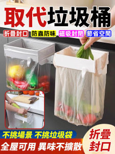 ✨折叠封口式收纳挂架垃圾桶 Folding Resealable Storage Rack for Trash Cans Foldable Trash Rack Kitchen Waste Bin Sorting Rack