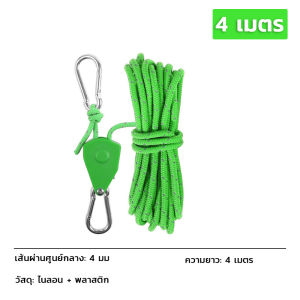 เชือกเต็นท์ 4m เชือกรอกปรับระดับได้ เชือกสะท้อนแสง ตัวล๊อครอก เชือกสมอ สำหรับเดินป่า ตั้งแคมป์ ถูกที่สุด📌