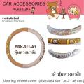 RILAKKUMA Coffee ผ้าหุ้มพวงมาลัย 1 ชิ้น - Steering Wheel Cover กันรอยและสิ่งสกปรก ขนาด 36.5-39 cm. งานลิขสิทธิ์แท้. 
