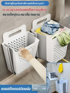 ครัวเรือน ห้องน้ำ ความจุขนาดใหญ่ พับได้ มัลติฟังก์ชั่น ตะกร้าเสื้อผ้าสกปรก ติดผนังโดยไม่ต้องเจาะรู ตะกร้า