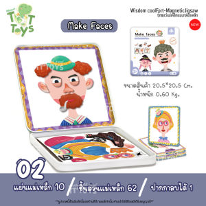 Wisdom Cool Fort กล่องเหล็กจิ๊กซอว์แม่เหล็กสำหรับเด็ก 3 ปีขึ้นไป เสริมทักษะและสมาธิ พร้อมชุดการ์ดการศึกษา