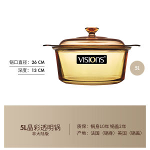 5L Corning VISIONS High Temperature Resistant Transparent Glass Pot Food Grade Cooking Pot Imported from the United States
