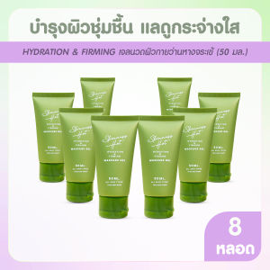 (8 หลอด) Skinness Hot ครีมนวดผิว ครีมนวดสมุนไพร สูตรร้อน กลิ่นหอมอโรม่า ขนาด 50 ml.