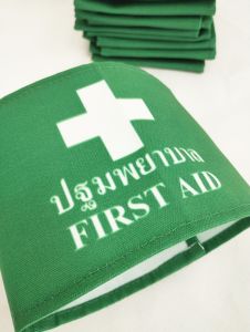 ปลอกแขน First Aid สื่อมวลชน รักษาความปลอดภัย STAFF สภานักเรียน ปลอกแขนแบ่งหน่วย ปลอกแขนแบ่งฝ่าย ปลอกแขนแบ่งกลุ่ม ปลอกแขนจัดกลุ่ม ปลอกแขนสี